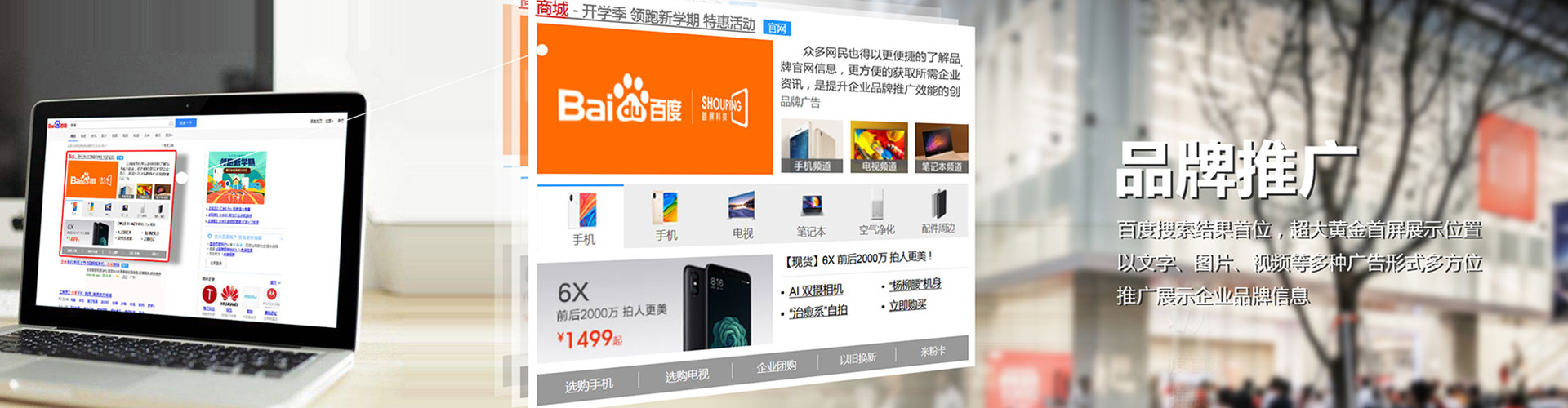 彭阳信息流广告